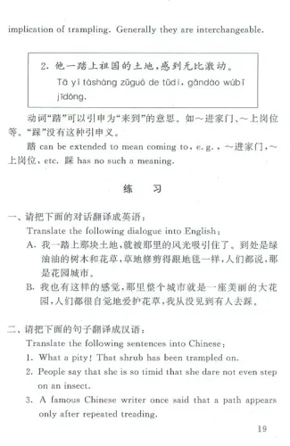 380 Most Commonly Used Chinese Verbs. ISBN: 7-80052-528-7, 7800525287, 978-7-80052-528-5, 9787800525285