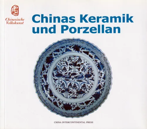 Chinesische Volkskunst: Chinas Keramik und Porzellan [German Edition]. ISBN: 9787508515595