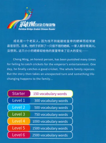 Rainbow Bridge: The Cricket [Starter Level - 150 Wörter]. ISBN: 9787513811613