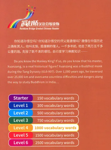 Rainbow Bridge: Xuanzang's Pilgrimage [Level 4 - 1000 Wörter]. ISBN: 9787513811040