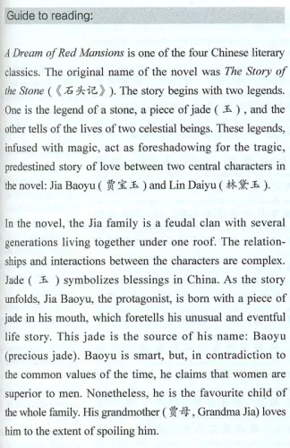 A Dream of Red Mansions - Abridged Chinese Classic Series. ISBN: 9787513816076