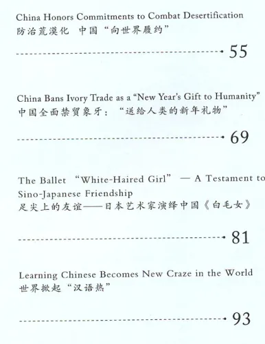 China Close-Up - China, a Closer Country [+CD]. ISBN: 9787513817417