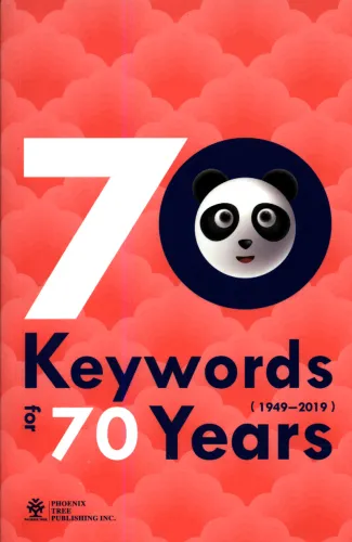 70 Keywords for 70 Years [English Edition]. ISBN: 9781625752680