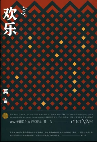Mo Yan: Joy [Novellensammlung - chinesische Ausgabe]. ISBN: 9787533949235