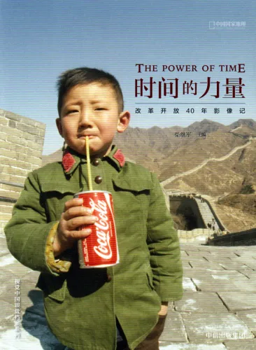 The Power of Time - 40 Years of Reform and Opening-up [Chinese Edition]. ISBN: 9787508690773