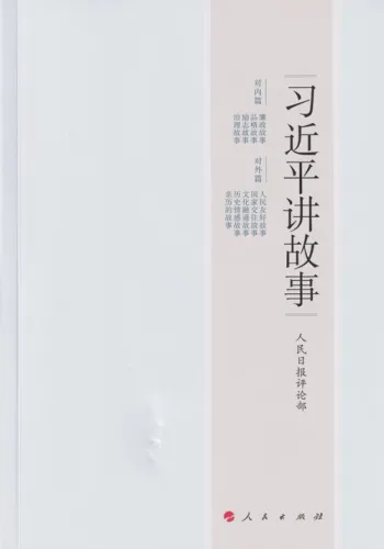Geschichten erzählt von Präsident Xi Jinping - Chinesische Ausgabe. ISBN: 9787010178035