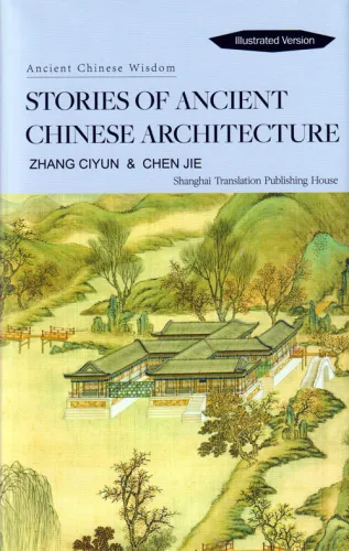 Ancient Chinese Wisdom: Stories of Ancient Chinese Architecture [Illustrierte Ausgabe]. ISBN: 9787532774135