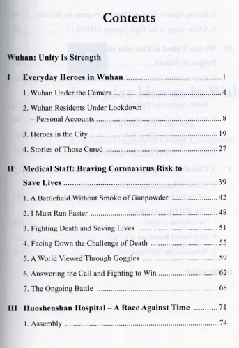 Stories of Courage and Determination: Wuhan in Coronavirus Lockdown [Englische Ausgabe]. ISBN: 9787119123172