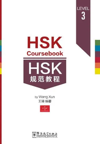 HSK Coursebook - Level 3. ISBN: 9787513808026