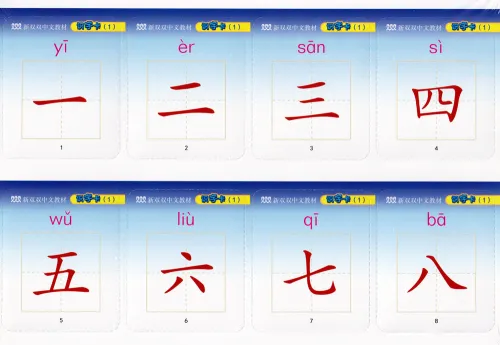 New Chinese Language and Culture Course 1: Chinese Textbook Vol. 1 [2nd Edition]. ISBN: 9787301237779