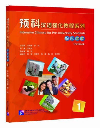 Intensive Chinese for Pre-University Students Textbook 1. ISBN: 9787561954959