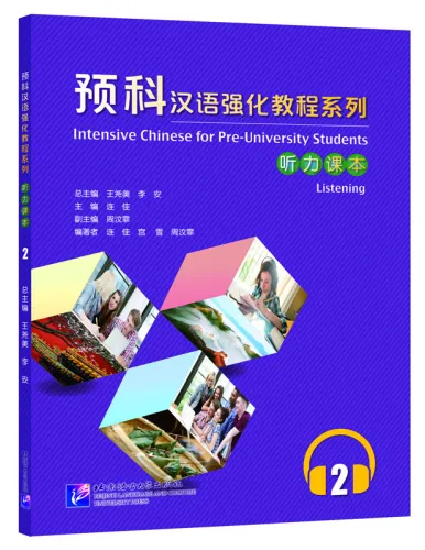 Intensive Chinese for Pre-University Students - Listening 2. ISBN: 9787561954904