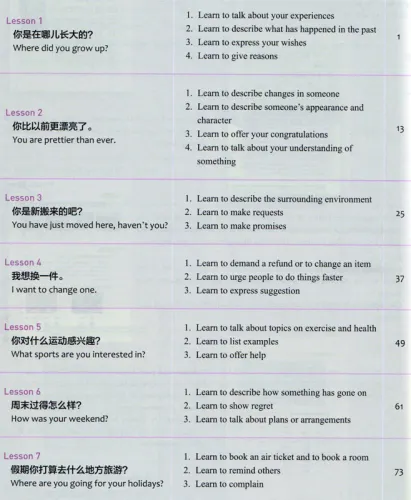 Experiencing Chinese - Short Term Course - Living in China - Advanced [English Revised Edition]. ISBN: 9787040495409