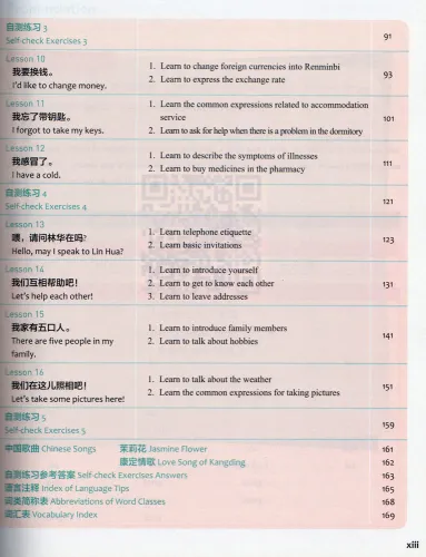 Experiencing Chinese - Short Term Course - Studying in China [English Revised Edition]. ISBN: 9787040495256