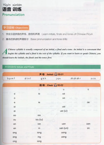 Experiencing Chinese - Short Term Course - Studying in China [English Revised Edition]. ISBN: 9787040495256