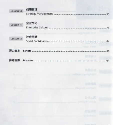 Experiencing Chinese - Short Term Course - Business Communication in China - Workbook [English Revised Edition]. ISBN: 9787040526776