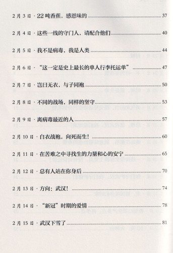 China's Battle Against the Coronavirus - A Daily Log [Chinesische Ausgabe]. ISBN: 9787119123189