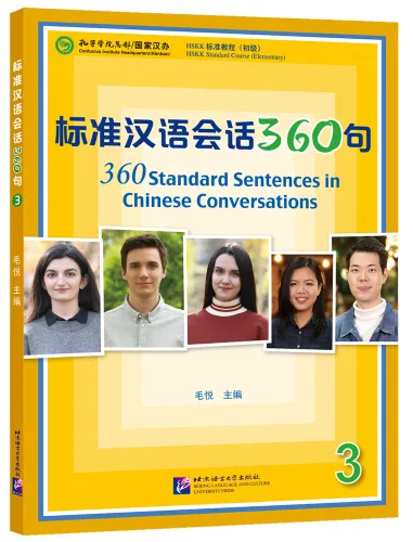 360 Standard Sentences in Chinese Conversations Band 3. ISBN: 9787561956045