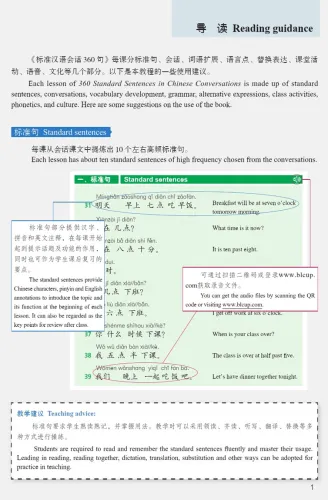 360 Standard Sentences in Chinese Conversations Band 3. ISBN: 9787561956045