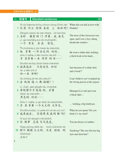 360 Standard Sentences in Chinese Conversations Band 4. ISBN: 9787561955949
