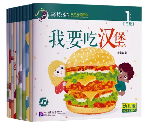 Smart Cat Graded Chinese Readers [For Kids] [Level 3 - Set 10 Bände]. ISBN: 9787561955017