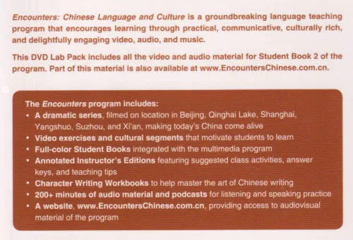 Encounters - Chinese Language and Culture - DVD Lab Pack Vol. 2. ISBN: 9787887172655