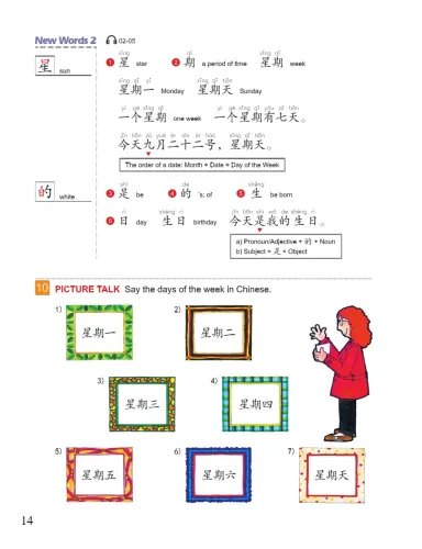 Easy Steps to Chinese - Textbook 1 [2. Auflage]. ISBN: 9787561955970