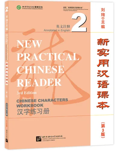New Practical Chinese Reader [3rd Edition] Chinese Characters Workbook 2 [Annotated in English]. ISBN: 9787561957844
