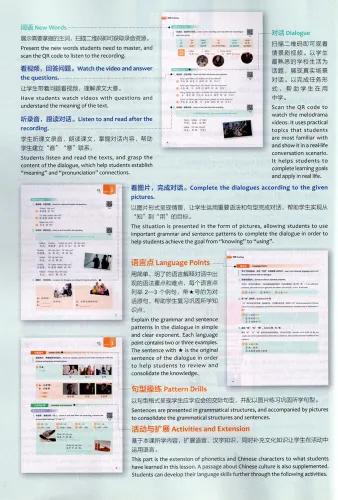 Experiencing Chinese - Basic Course - Textbook 1 [Revised Edition]. ISBN: 9787040537338