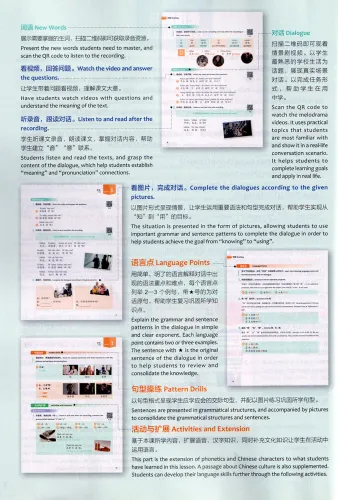 Experiencing Chinese - Basic Course - Textbook 1 [Revised Edition]. ISBN: 9787040537338