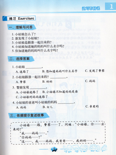 Learning Chinese through Stories 1 [+MP3-CD]. ISBN: 9787301180808
