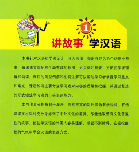 Learning Chinese through Stories 1 [+MP3-CD]. ISBN: 9787301180808