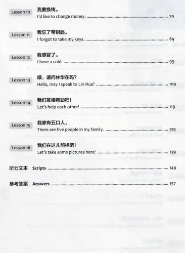Experiencing Chinese - Short Term Course - Studying in China - Workbook [English Revised Edition]. ISBN: 9787040525472