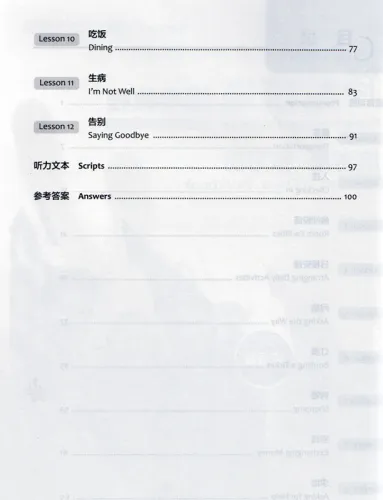 Experiencing Chinese - Short Term Course - Traveling in China - Workbook [English Revised Edition]. ISBN: 9787040524727