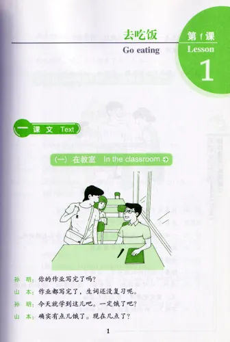 Go For Chinese - Elementary Level 2 [+MP3-CD]. ISBN: 9787301173206