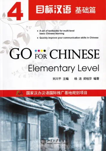 Go For Chinese - Elementary Level 4 [+MP3-CD]. ISBN: 9787301173220