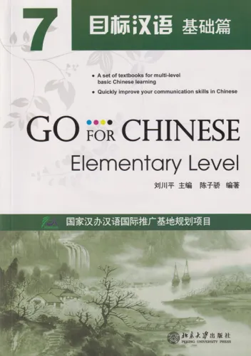 Go For Chinese - Elementary Level 7 [+MP3-CD]. ISBN: 9787301187685