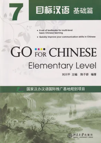 Go For Chinese - Elementary Level 7 [+MP3-CD]. ISBN: 9787301187685