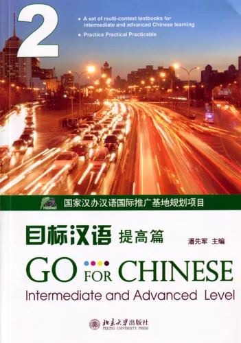 Go For Chinese - Intermediate and Advanced Level 2 [+MP3-CD]. ISBN: 9787301206744