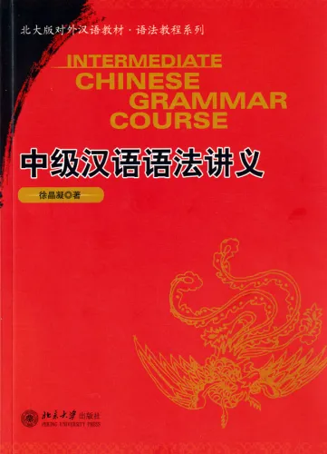 Intermediate Chinese Grammar Course [Chinesische Ausgabe]. ISBN: 9787301129142