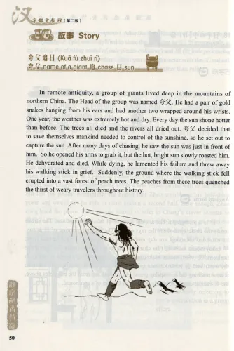 Learning 100 Chinese Radicals [Set Textbook + Workbook + Lernkarten] [Chinesisch-Englisch]. ISBN: 9787301307649