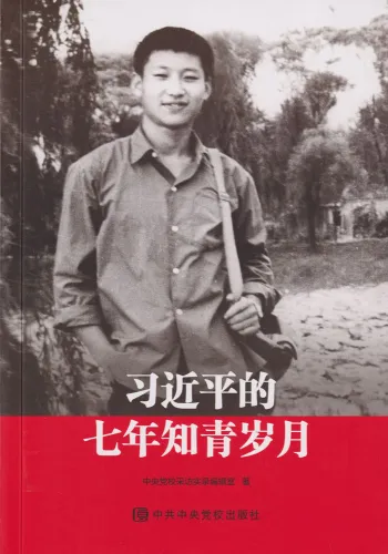Xi Jinping's Seven Years as an Educated Youth [Chinese Edition]. ISBN: 9787503561634
