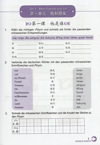 Kuaile Hanyu - Arbeitsbuch 2 [Chinesisch-Deutsch] [Second Edition]. ISBN: 9787107300523