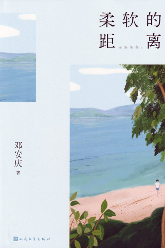 Deng Anqing: Prose selection Soft Distance [hardcover Chinese Edition]. ISBN: 9787020162338