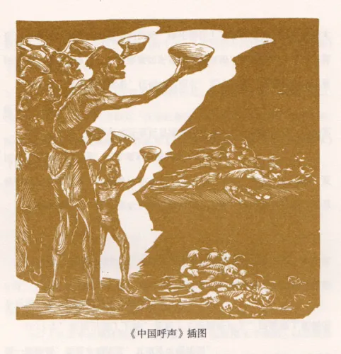 Die Geschichte Verbrannter Erde - Hei Tuzi de Gushi - Chinesische Ausgabe. ISBN: 9787505633902