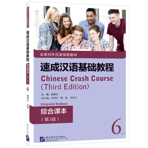 Chinese Crash Course: Integrated Textbook 6 [Third Edition]. ISBN: 9787561960196