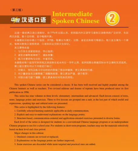 Intermediate Spoken Chinese Vol. 2 [Third Edition]. ISBN: 9787301253632