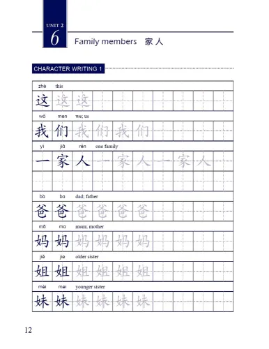 Easy Steps to Chinese - Exercise Book for Writing Chinese Characters and Essays 1 [2. Auflage]. ISBN: 9787561960257
