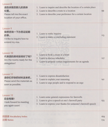 Experiencing Chinese - Short Term Course - Official Communication in China [English Revised Edition]. ISBN: 9787040536959