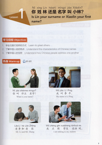 Experiencing Chinese - Short Term Course - Cultural Communication in China [English Revised Edition]. ISBN: 9787040550498